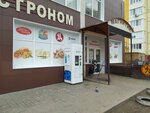 Живая Вода (Admirala Nakhimova Street, 135Б) ، محل بيع المياه