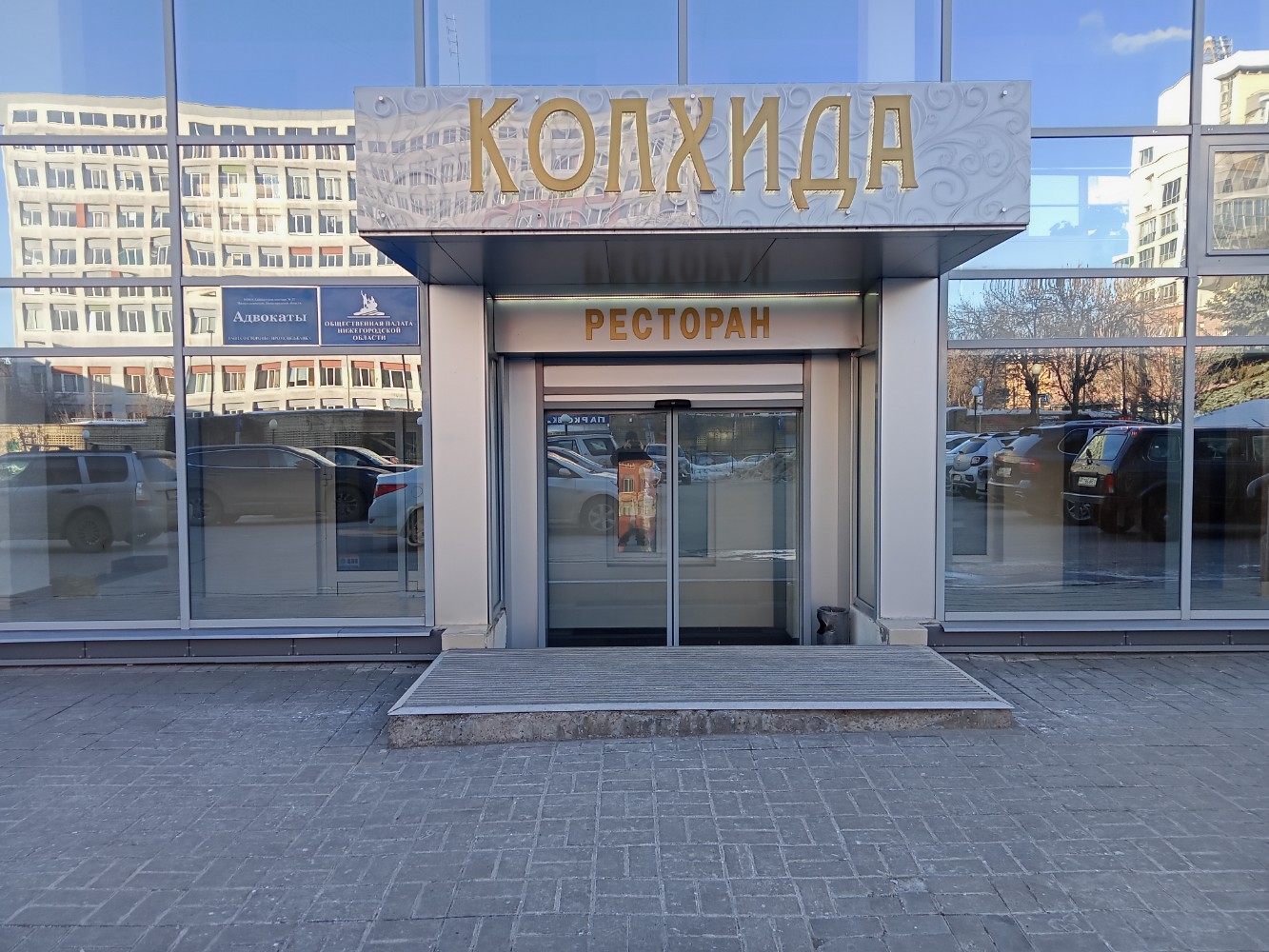 Отзывы о ресторане Колхида на улице Нестерова, 31 в Нижнем Новгороде - Zoon