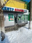 Центр плова (ulitsa Pervoy Pyatiletki, 6) ، كانتين