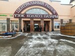 Центральный рынок (ул. Мартына Межлаука, 13, Казань), рынок в Казани