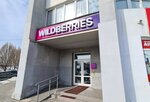 Wildberries (Tereshkovoy Street, 245/1), punto de entrega