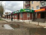 Greenway Representative (Stolichnaya ulitsa, 25А) ، موزعو مستحضرات التجميل والمواد الكيميائية المنزلية