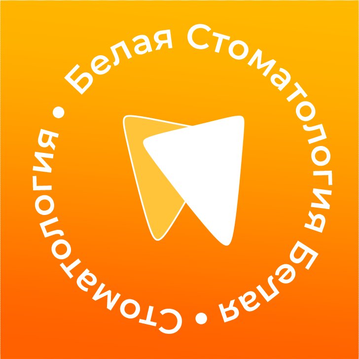Белая стоматология
