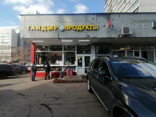Магазин продуктов Халяль мясо, Москва, фото