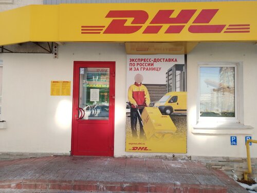 Курьерские услуги DHL, Уфа, фото