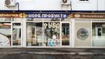 Иркутская фишка (Академическая ул., 27, Иркутск), рыба и морепродукты в Иркутске