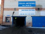 GSK-99 Veteran (Marshala Zhukova Street, 3А), garage cooperative