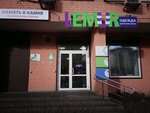 Лемур (Niezaliezhnasci Avenue, 181) ، متجر ملابس
