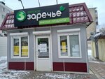 Вятское заречье (Kirov, Surikova Street) ، متجر جزارة، ديلي