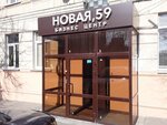 R-name (Novaya Street, 59), internet marketing