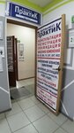 Бизнес практик (ulitsa Yerbanova, 11), registration and liquidation of enterprises