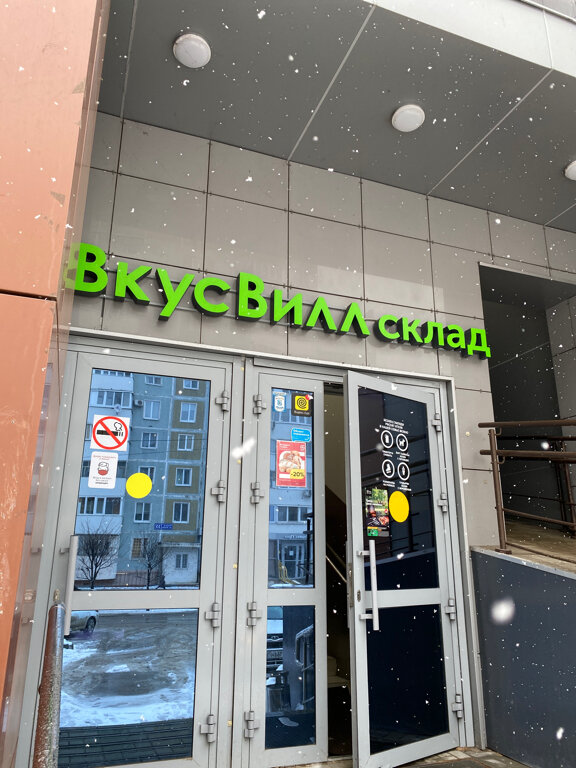 Супермаркет ВкусВилл, Казань, фото
