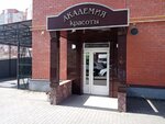 Akademiya nauchnoy krasoty (Bakhchisarayskaya ulitsa, 26), beauty salon equipment