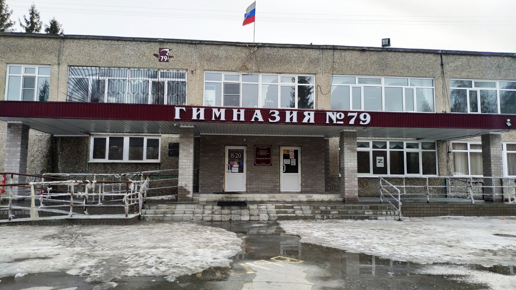 Гимназия no 159 барнаульская ул 134 фото Отзывы о "МБОУ Гимназия № 79", Алтайский край, Барнаул, улица Георгия Исакова, 2