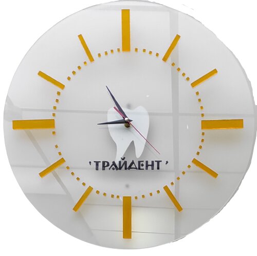 ТрайДент
