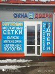 Окна Витязь (derevnya Nesterovo, Letnyaya ulitsa, 9В), windows