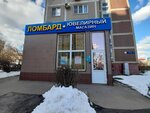 Lombard 95 (Veyernaya Street, 1к2) ، متجر الرهونات