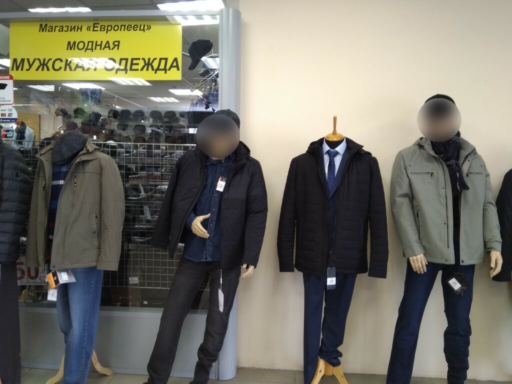 متجر ملابس Магазин женской одежды и кожгалантереи ، موسكو، صورة