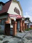 Sloboda (Bryanskaya ulitsa, 15), auto parts and auto goods store