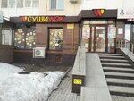 Суши Wok (ул. Софьи Перовской, 50, Уфа), доставка еды и обедов в Уфе