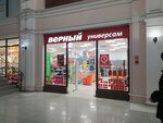 Верный (ул. Мусы Джалиля, 8/44), магазин продуктов в Казани