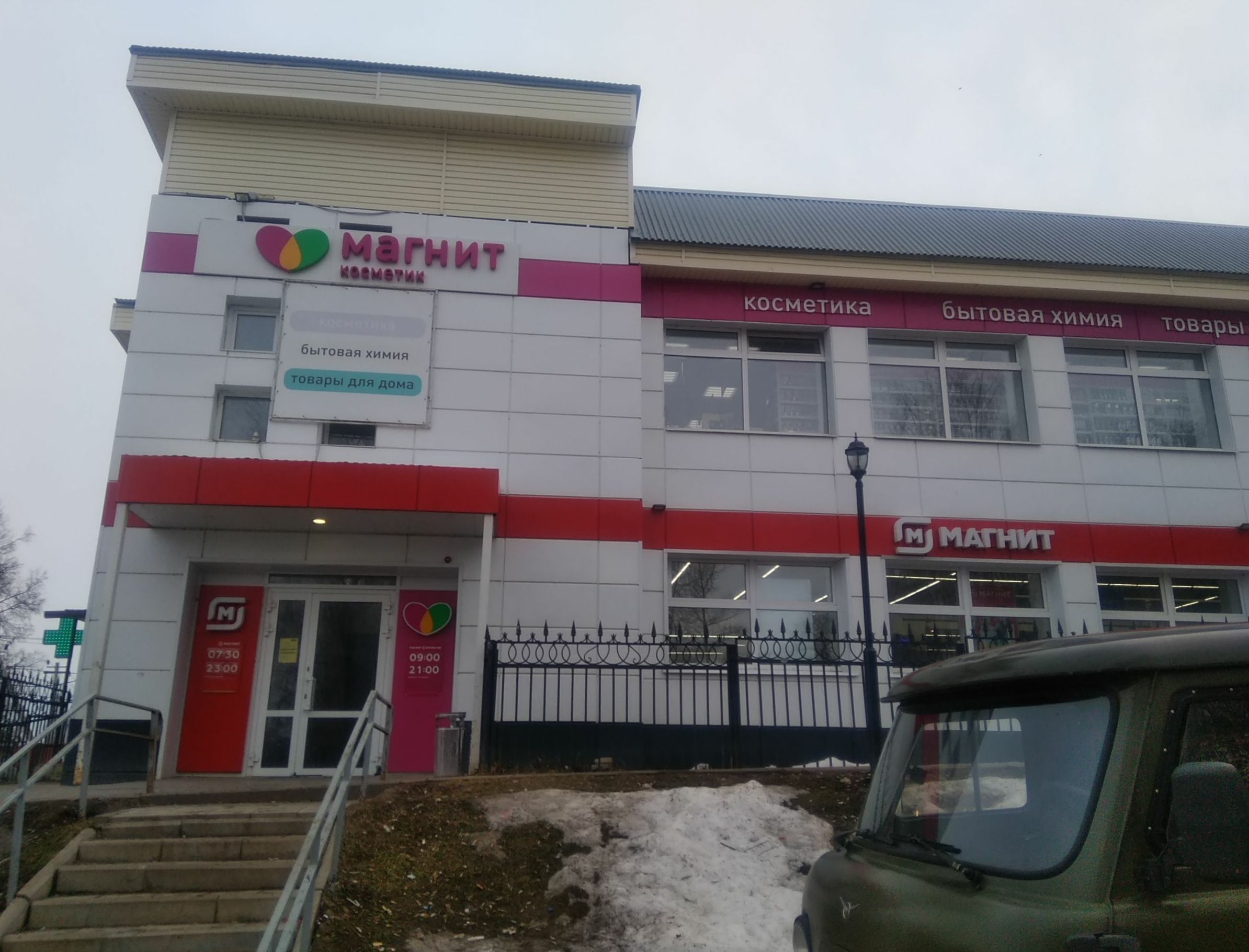 Magnit, grocery, Stroitel, ulitsa Lenina, 11 - Yandex Maps
