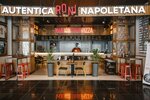 Roni Pizza Napoletana (Syǵanaq kóshesi, 60/3) ، محل صنع البيتزا