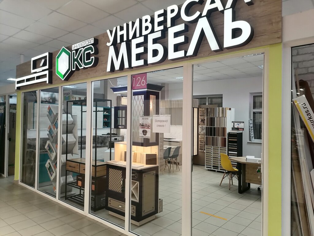 Корпусная мебель Универсал-окс, Витебск, фото