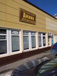 Diana (ulitsa 50 let VLKSM, 8/2) ، محل بقالة