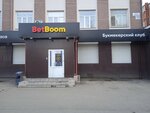 BetBoom (просп. Фрунзе, 103/1), букмекерская контора в Томске