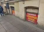 Sekond-khjend (Liteyniy Avenue, 45/8), second-hand shop