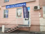Alfa-Optika (Ayskaya Street, 83) ، متجر أدوات بصرية