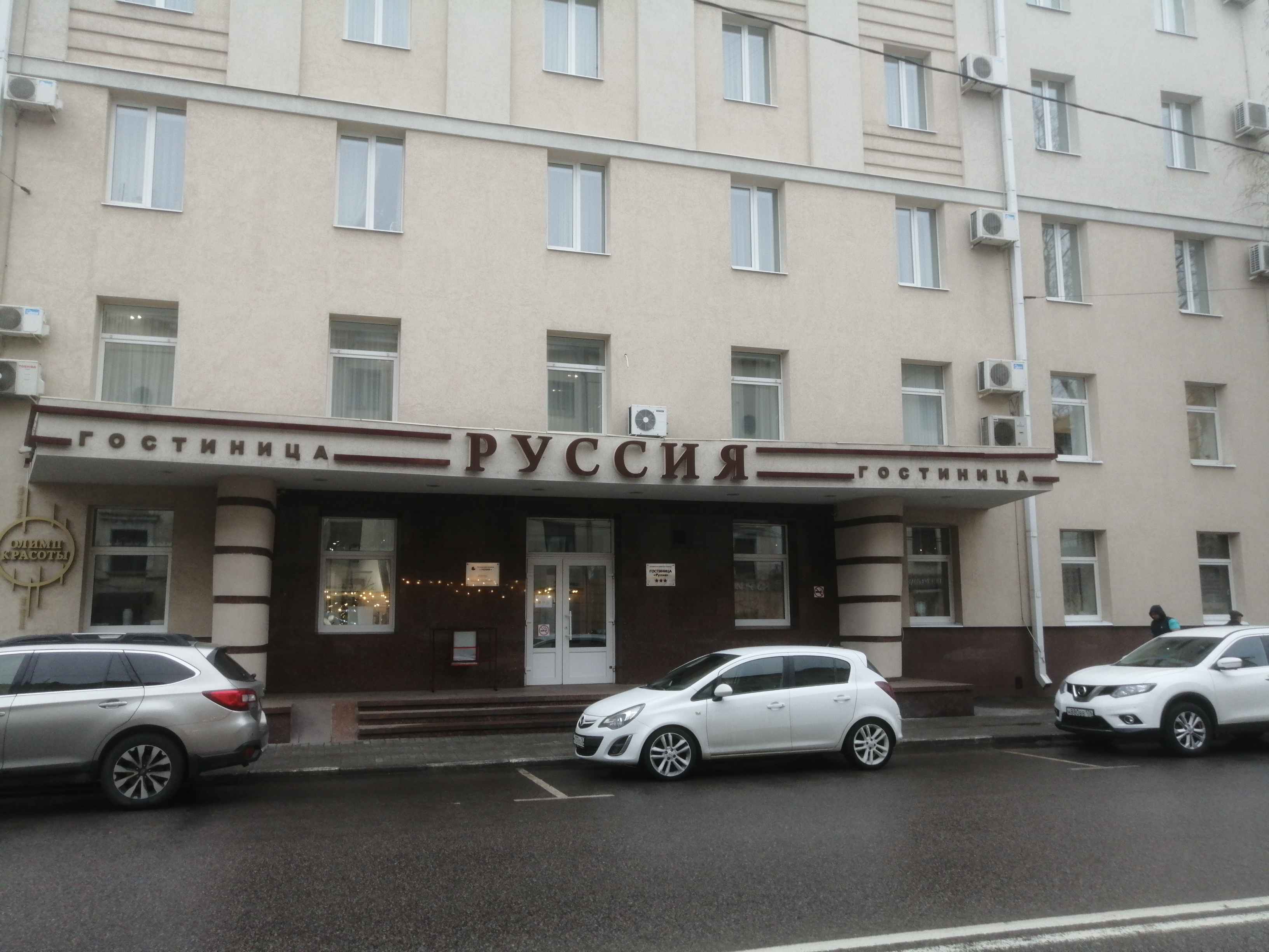 Фото Руссия