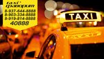 Favorit (ulitsa Neftyanikov, 1), taxi