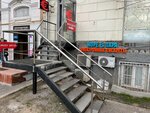More Para (Khoroshyovskoye Highway, 84к1), vape shop