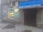 Пивмаг (Esenina Street, 61), beer shop