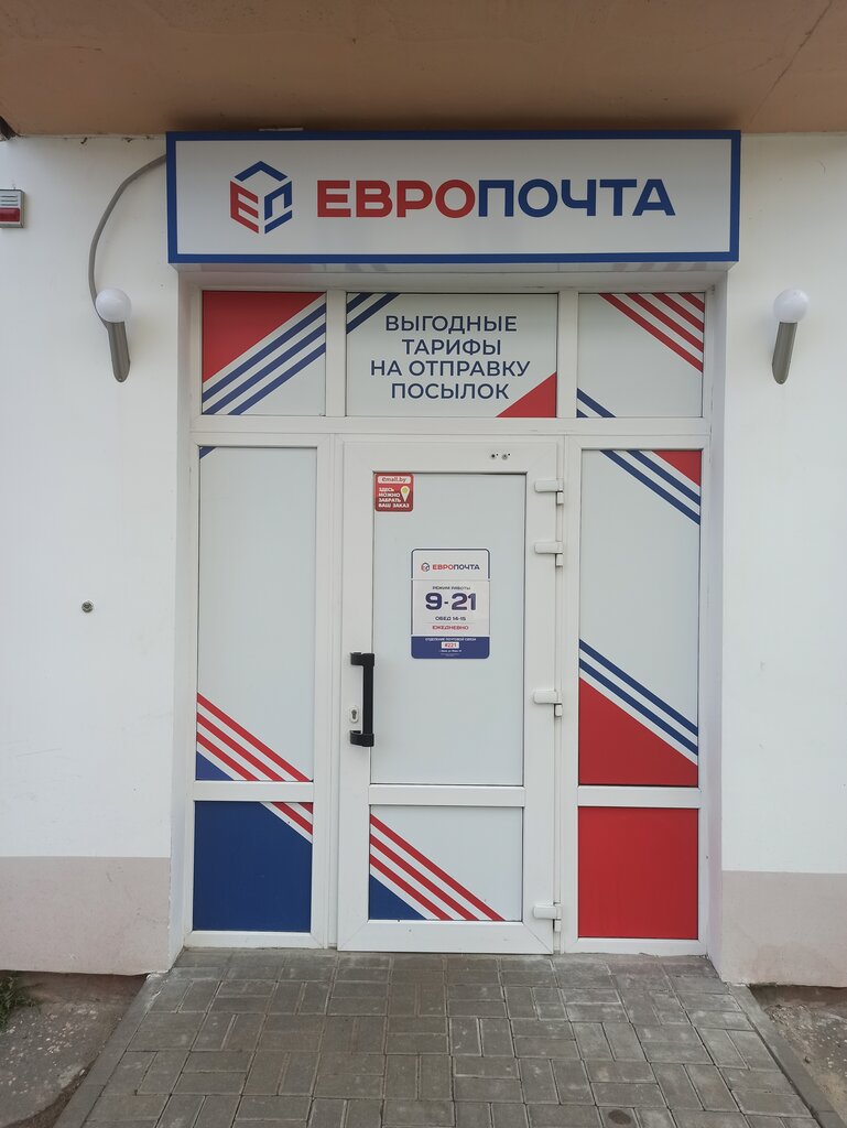 Европочта, почтовые услуги, Орша, ул. Мира, 49 — Яндекс Карты