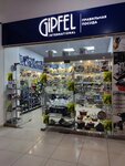 Gipfel (ulitsa Truda, 203), tableware shop