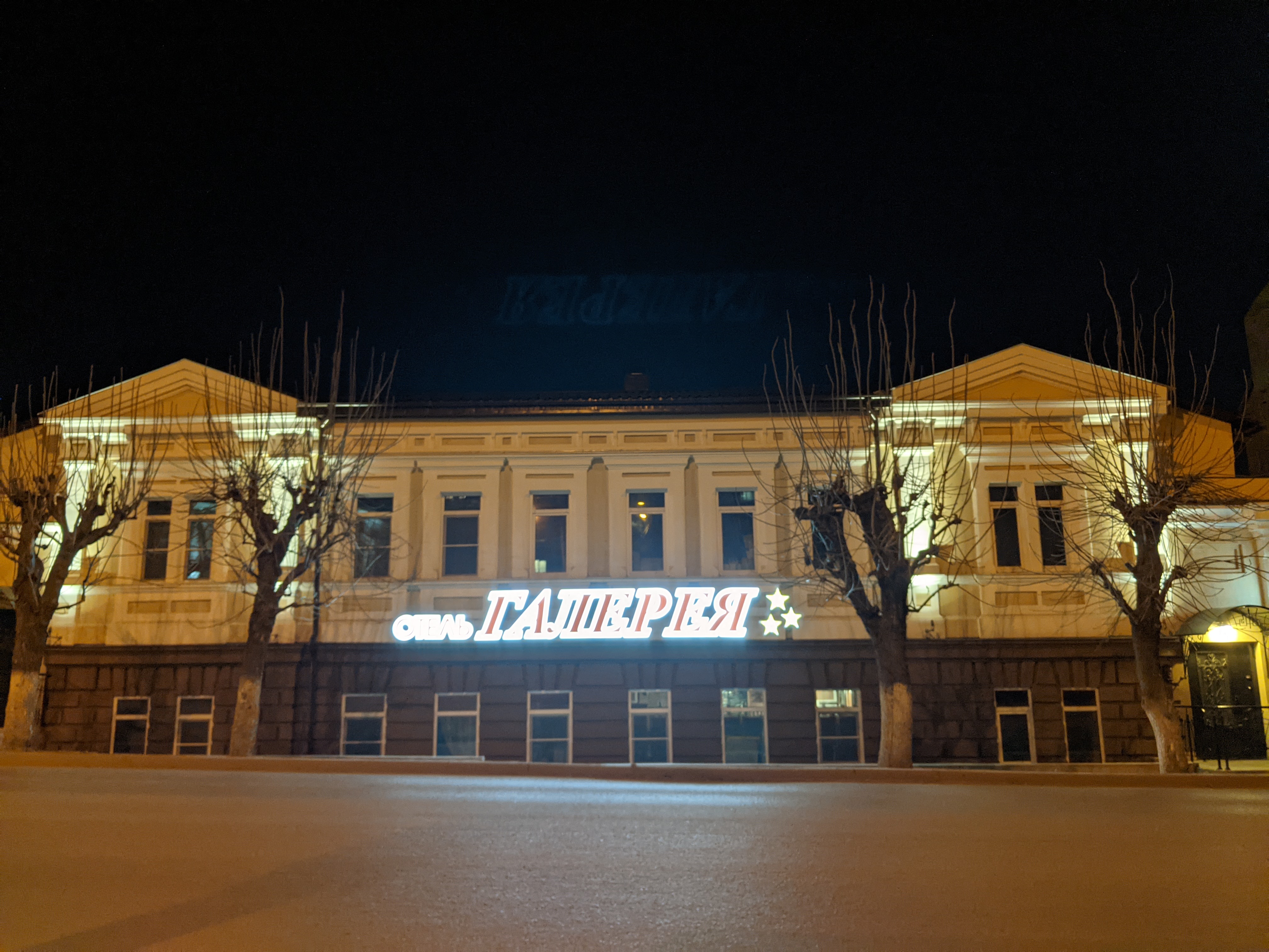 Фото Галерея