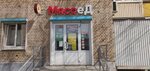 МясоеД (Karla Marksa Avenue, 125), butcher shop
