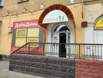Арифметика (Mira Avenue, 66), organización de microfinanzas