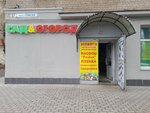 Сад & огород (Stroiteley Avenue, 67), seed shop