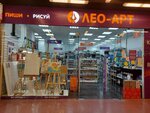 Лео-арт (Pobratimov Street, 7), art supplies and crafts