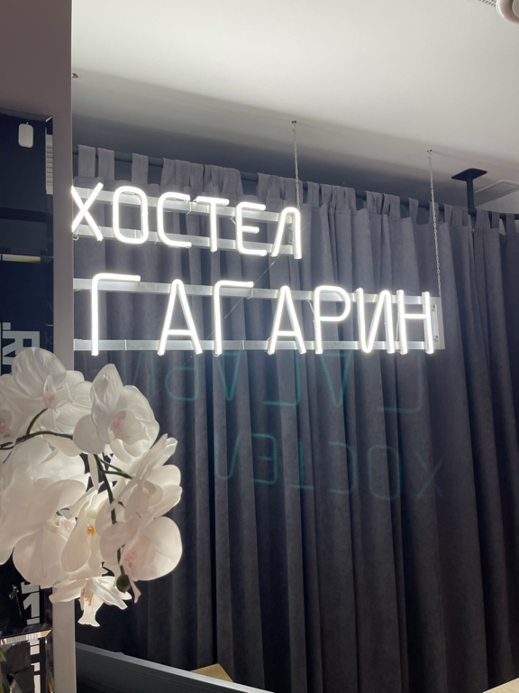Фото Гагарин Hostel