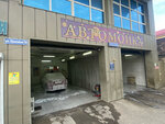 Автомойка (Krasivaya ulitsa, 58), car wash