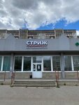 Strizh (Katukova Street, 27А), peluquería