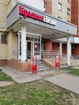 Krasnoe&Beloe (Rogachyovsky Lane, 4к1), grocery