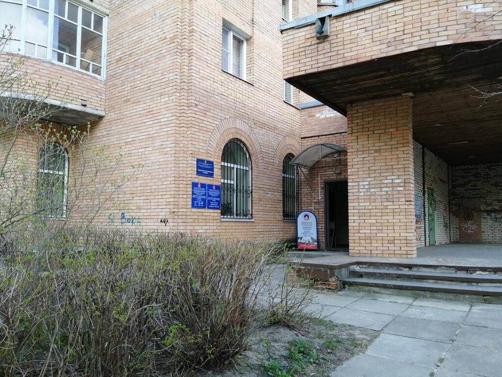 عيادة بيطرية Protvino district veterinary clinic ، ، صورة