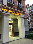 Фрукты и Овощи (ulitsa Svyatoslava Rikhtera, 3к1), frutería