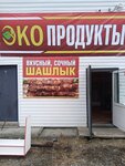 Экопродукты (selo Ulagan, Zarechnaya ulitsa, 2), grocery